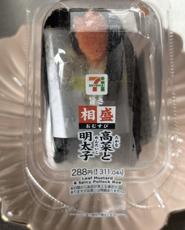 高菜明太子パッケージ