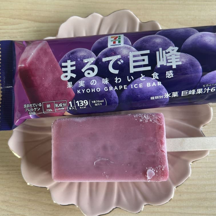 まるで巨峰の見た目