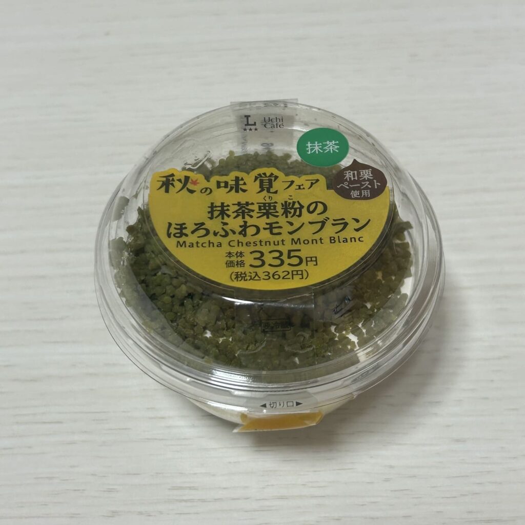 モンブラン１